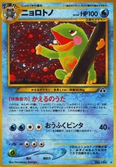 Politoed - Holo Rare